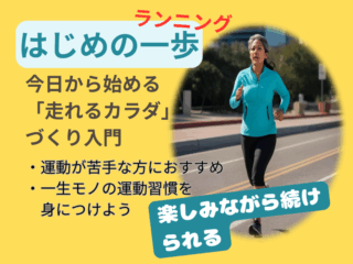 オンラインレッスンのご案内